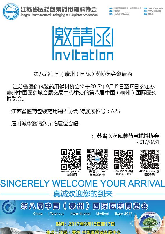 邀请函.jpg