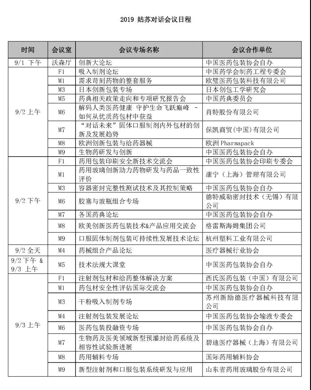 微信图片_20190802163731.jpg